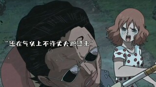 尾田说过他不会画爱情！