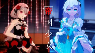 【崩坏3/MMD】吸血鬼与圣贤王【月下/观星】