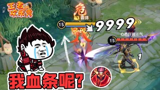 王者欢乐秀：飞行途中被吕布强行拿下！哪吒：我血条呢？