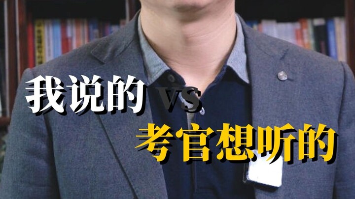 Apa yang ingin saya sampaikan vs apa yang ingin didengar oleh penguji: Bagaimana menyampaikan bahasa