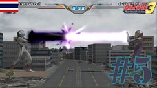 ร่างมืด | Ultraman Fighting Evolution 3 #5