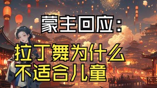 【Ăn dưa Mông Chủ 4.21】Thương nhân không kiếm được tiền tìm Cyber Evil Mother than thở, Mông Chủ đáp: