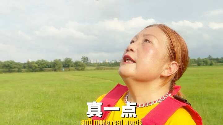 ฉันอิจฉา ฉันแสดงออก แล้วก็ลืมไป