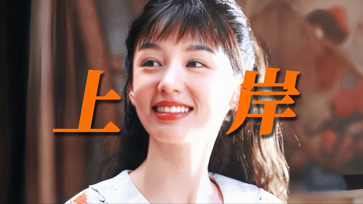 “Holy crap! The ultimate bliss for a time-traveling heroine: aced the college entrance exam, got int