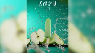 当我把绿舌头拍的买不起