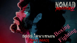 Nomad: Megalo Box 2 - เมกาโล่บ็อกซ์ เจ้าสังเวียนพันธุ์แกร่ง 2 (The Nomad) [AMV] [MAD]