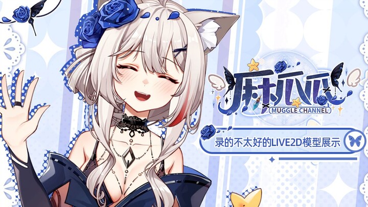 [Tampilan model live2d] Sebenarnya ada 35 tombol! 【Muggle】