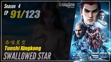 Swallowed Star Season 4 Eps. 91 (176) 吞噬星空 Tunshi Xingkong | Donghua - Cc English