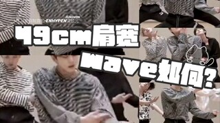 Let's check out the shoulder wave of someone with a 49cm shoulder width