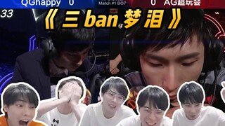 Gemini: Do you remember that year when Menglei was triple-banned?