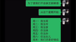 《 保持新鲜感的小妙招 》