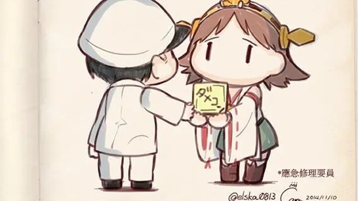 يرجى معاملة كل فتاة سفينة رائعة بلطف