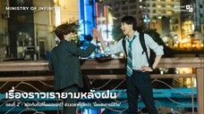 【TH SUB】เรื่องราวเรายามหลังฝน EP02 - สนิทกันทันทีในเดตแรก!? ช่วงเวลาที่รู้สึกว่า ‘นี่แหละการมีชีวิต’