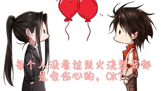 【烈火浇愁动画】真让人上头！本视频没有刀放心看！