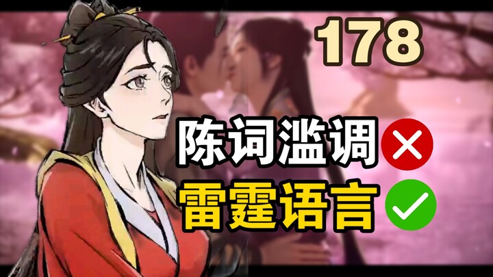 Sai Qiezi and Leiting analyze “Cultivation of the Immortal” Episode 178