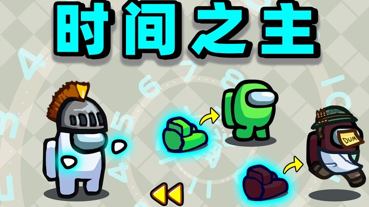 Ta là Chúa tể Thời gian! Ngược dòng thời gian!