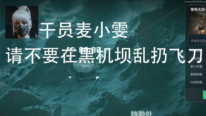 The consequences of throwing knives at Heijiba