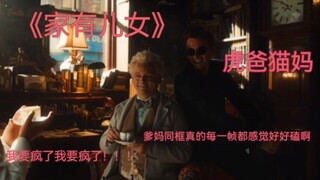 《家有儿女》爹妈同框真的磕疯我谢谢