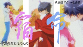 “你是我绝望中生之向往。”｜【白苏·玄鸟】“我想要的，只是涂山苏苏而已。”「狐妖小红娘」
