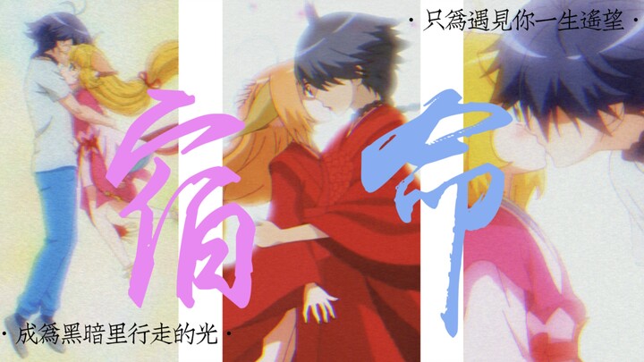 “你是我绝望中生之向往。”｜【白苏·玄鸟】“我想要的，只是涂山苏苏而已。”「狐妖小红娘」