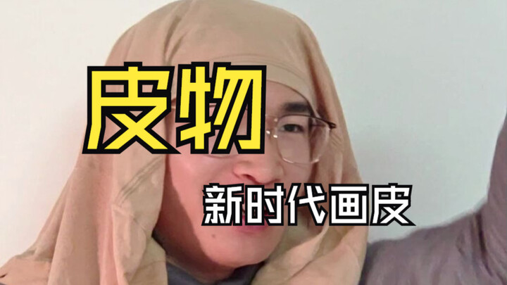 Leather stuff? Super transformation!