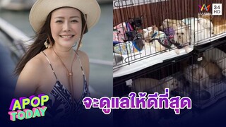 “เก๋ ชลลดา”  เผยเสียใจ คุณลุงเสียชีวิต  ยันไม่ต้องห่วงสุนัข จะดูแลให้ดีที่สุด