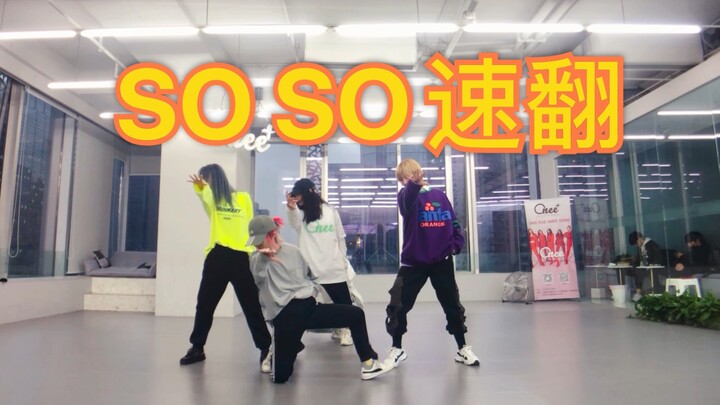 【ONeeCrew】WINNER - SO SO วินน่า เพลงใหม่ เต้นในห้องซ้อม เต้นเร็ว
