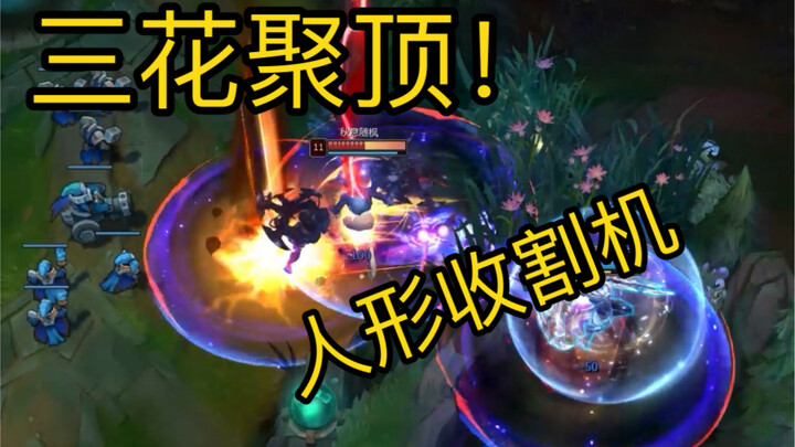 Seberapa gila Akali milik pemain top?