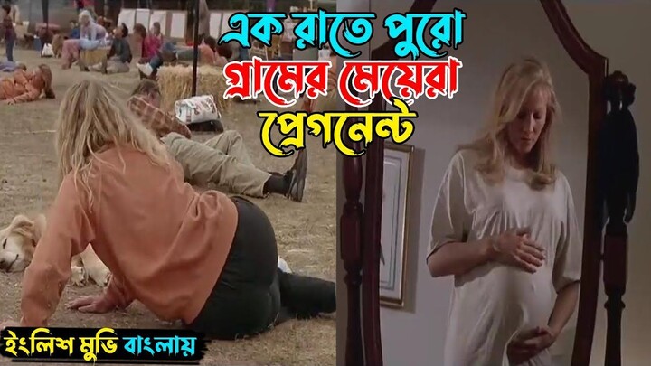 অস্থির সাসপেন্স একটি মুভি । English movie explained in Bangla _ cinemar golpo ।