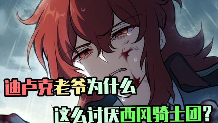 [Storytime Genshin Impact] Siapakah sebenarnya Sang Grandmaster di Kota Mondstadt? Mengapa Diluc mem