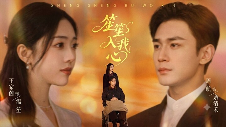 [Sub Indo] Zhou Hang (周航) & Wang Jiayin (王家茵)
