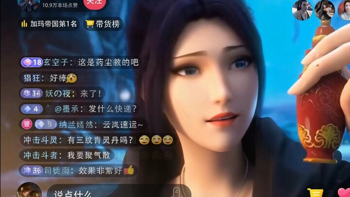 One bottle lasts three days! "Livestreaming Sky"