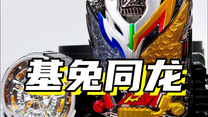 喜欢且拥有这感觉真棒！「假面骑士创骑 克罗兹创骑罐/兔龙罐」