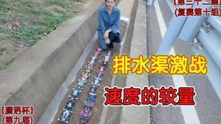 小时候有这赛道，我天天来玩四驱车