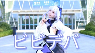 บิบิดีบา (BIBBIDIBA) | ชีวิตเหงื่อแตกของวิเวียนในฤดูร้อน