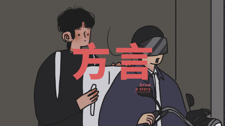 ว่าด้วยความสำคัญของภาษาถิ่น