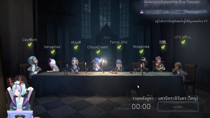 มาลองเล่นตัวสาวน้อย (น้องปลิง)555 Identity V