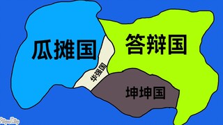History of Kun Kun Nation: The Establishment of Kun Kun Nation