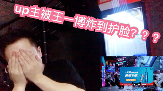 นี่คือปฏิกิริยาจากการชมการต่อสู้ของราชาคู่ใน Street Dance 3