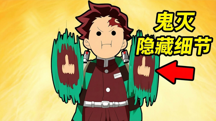 [ترجمة صينية] شاهد «كيوتو نو كيماكو» بسرعة 0.25x: الأسرار المجنونة التي فاتتك بالتأكيد - Yeagerists