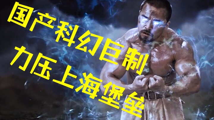 Palu Besar Menyelamatkan Dunia! Film Fiksi Ilmiah Tiongkok "Hammer God" Mengajari Anda di Mana Pun A