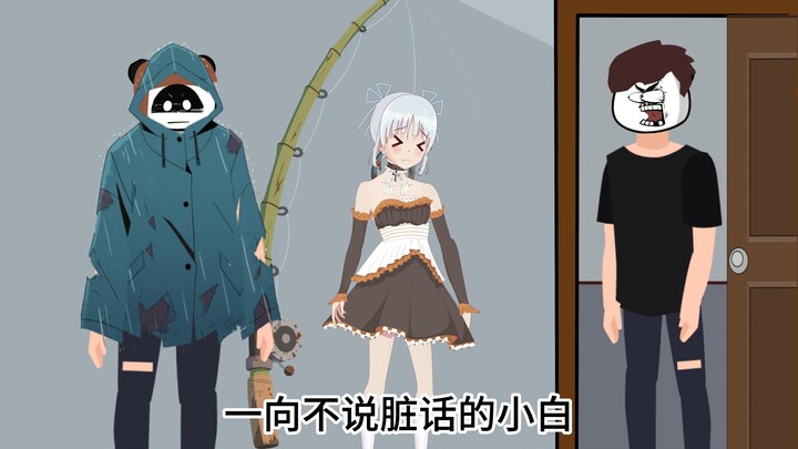 【克苏鲁小说——我竟是伟大存在】第十八集：真有白毛美少女啊！！！