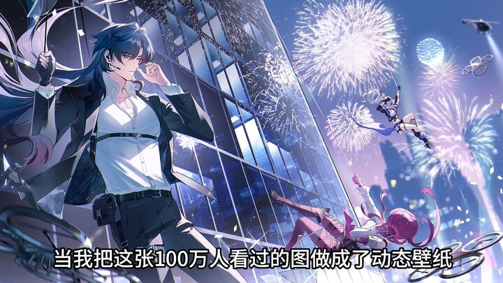 【Tàu Vũ Trụ Tinh Cung/Ảnh nền động】Chiếc Lưỡi – Thợ Săn Hạt Nhân Tinh Tú mà cả triệu người đã xem cu