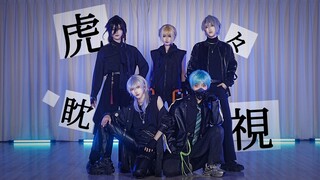 【Mắt nhìn chằm chằm】Cái gì, cậu nói đây là DanKuNan?!