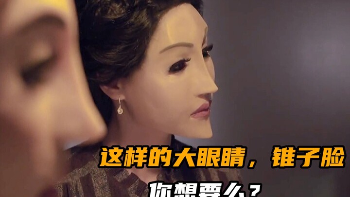 Apakah wajah selebgram yang seragam itu benar-benar cantik?