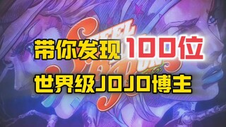 世界上最棒的JOJO音乐人之一：Nico Bellisario