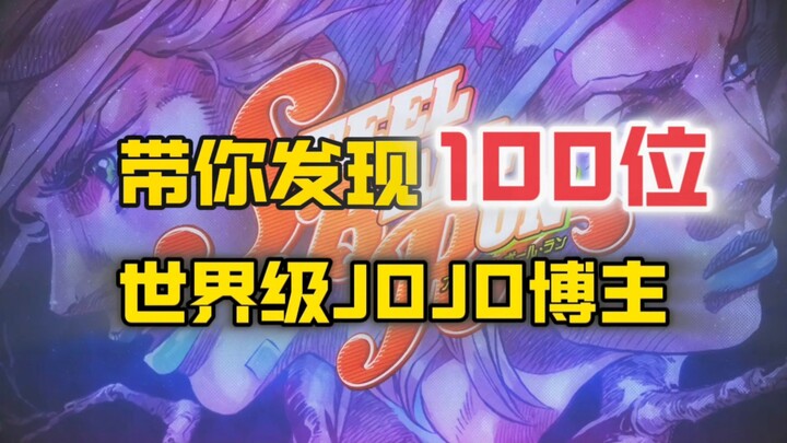 世界上最棒的JOJO音乐人之一：Nico Bellisario