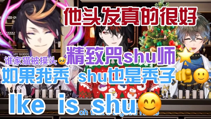 สรุปแล้วผมของชูมันดีขนาดไหนกันนะ 😭 ขอจับน้องหน่อยสิ…