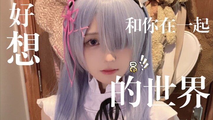 IF线-雷姆留了长发等待昂君回家