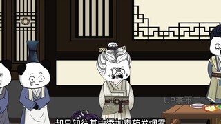 20集：李不二准备造纸...